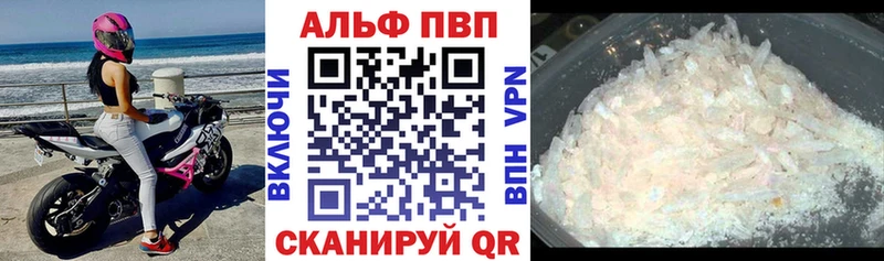 Alpha-PVP СК  цена наркотик  Котельниково 