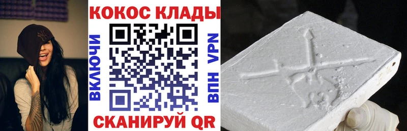 что такое наркотик Котельниково КОКАИН 97%