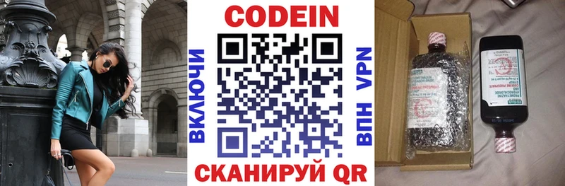 купить  цена  Котельниково  Кодеиновый сироп Lean напиток Lean (лин) 