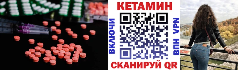 Кетамин VHQ  дарнет шоп  Котельниково 
